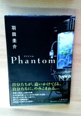 Phantom