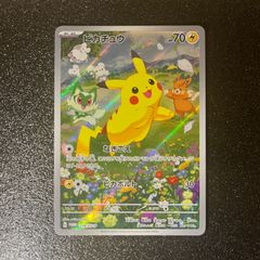高騰中》ピカチュウ：ポケカの夏がキタ！プロモカードGetキャンペーン