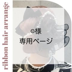 2種変更あり】kazu様 専用ページ - メルカリ
