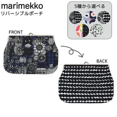 新品 マリメッコ marimekko 小物入れ ポーチ コスメ 化粧ポーチ がま口 全5柄 ダブルプリント リバーシブル 91774 091774 001 北欧雑貨 北欧デザイン ネコポスのサムネイル