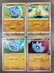 ポケモンカード　ヨーギラス　サナギラス　Ｋ−6のサムネイル