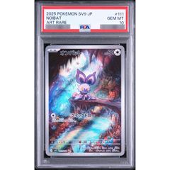 PSA10鑑定済〕オンバット【AR】{111/100} - メルカリ