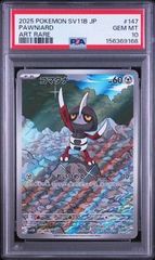 【PSA10】M3 アートレア3枚 ニャスパー/ラッタ/ドラピオン PSA10】M3 アートレア3枚 ニャスパー/ラッタ/ドラピオン - メルカリ