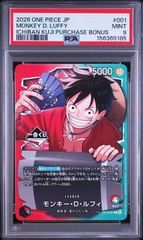 PSA10 モンキーDルフィ　OP13-001 NOTFORSALE PSA10 モンキーDルフィ OP13-001 NOTFORSALE - メルカリ