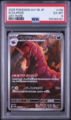 PSA10 レックウザGX RAYQUAZA GX #100 タッグオールスターズ SM12a RR