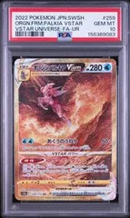 2026年最新】オリジンパルキアvstar ur psa10の人気アイテム - メルカリ