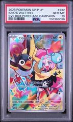 ポケモンカード ナンジャモsr psa8 - メルカリ