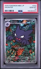 2026年最新】ゴースAR psa10の人気アイテム - メルカリ