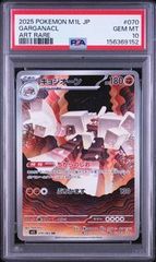 PSA10 キョジオーン GARGANACL #070 メガブレイブ M1L AR - メルカリ