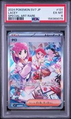 PSA10 グレイシアex GLACEON EX #041 テラスタルフェスex SV8a RR