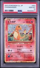 ヒトカゲ PSA10 20th CP6 ポケモンカード | Mercari