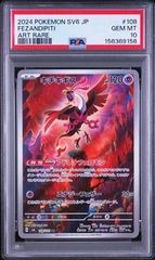 PSA10】ガラルフリーザー AR S12a VSTARユニバース - メルカリ