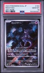 商品名：ミュウツー AR PSA10 183/165 ポケモンカード151 - メルカリ