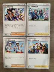 ポケモンカード　パルデアの学生　ヒスイの仲間たち　スター団のしたっぱ　シンオウの仲間たち　Ｋ−6のサムネイル