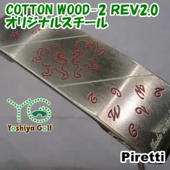 パター ピレッティ COTTON WOOD-2 ＲＥＶ2.0/オリジナルスチール//0[154093]のサムネイル