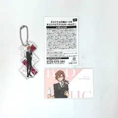 【X5-10】△文豪ストレイドッグス DHCコラボ オリジナルID風カード オリジナルアクリルキーホルダー 中原中也のサムネイル