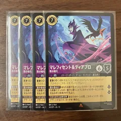 2026年最新】ロルカナ マレフィセントの人気アイテム - メルカリ