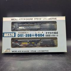 マイクロエース A7602 蒸気機関車 8200型-8201 - メルカリ