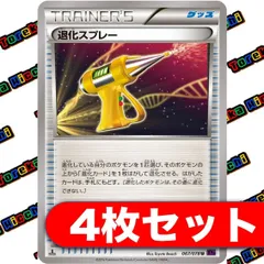 ポケモンカード 退化スプレー XY 4枚セットのサムネイル
