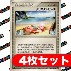 ポケモンカード クリスタルビーチ ADV PCG 4枚セットのサムネイル