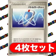 ポケモンカード バトルサーチャー ADV PCG 076/082 4枚セットのサムネイル