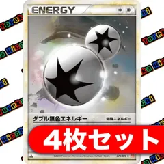 ポケモンカード ダブル無色エネルギー Legend 4枚セットのサムネイル