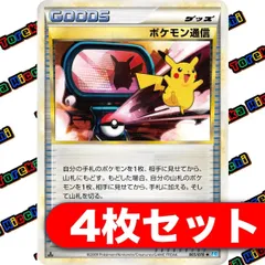 2026年最新】ポケモン通信 065/070 LEGENDの人気アイテム - メルカリ