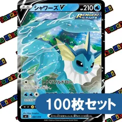ポケモンカード シャワーズV キラ 約100枚セット まとめ売りのサムネイル