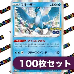 ポケモンカード フリーザー アイスシンボル フリーズウインド s10b R