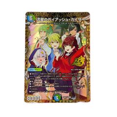 メルカリ便 流星のガイアッシュカイザー ドラゴン娘 25th シークレット