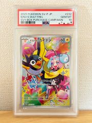 PSA10】ナンジャモのカイデン PROMO 232/SV-P - メルカリ