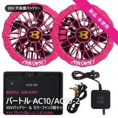 2026年最新】バートルファン ピンクの人気アイテム - メルカリ