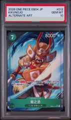 psa10】MサーナイトEX [BW 016/048](BW / XY「エクストラ