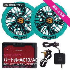完売 新品未使用 AC08-2 バートル ファン ジェットパープル 空調服用