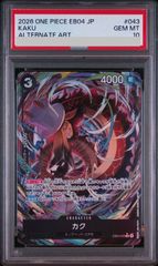 psa10】MサーナイトEX [BW 016/048](BW / XY「エクストラ