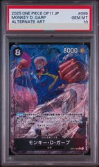 ワンピースカード モンキー・D・ガープ パラレル PSA10 - メルカリ