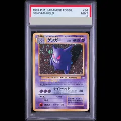 2026年最新】ゲンガー 旧裏 psa8の人気アイテム - メルカリ