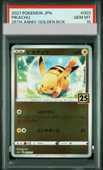 2026年最新】ピカチュウ ミラー 25th psa10の人気アイテム - メルカリ
