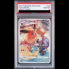 2026年最新】ブースターchr psa10の人気アイテム - メルカリ