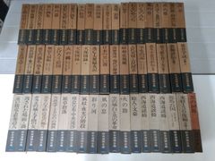 中央公論社 日本の名著 40冊 - メルカリ