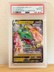 PSA10 レックウザ V SA 076/067 韓国語 - メルカリ