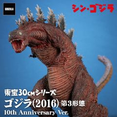 スーパー東宝30cmシリーズ ゴジラ(1999) 『ゴジラ2000（ミレニアム