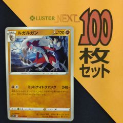 P1001516 とう 포켓몬 カード ルガルガン 100枚 묶음 판매 pokemon