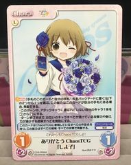 ChaosTCG ありがとうChaosTCG「しよ子」 PR プロモ - メルカリ