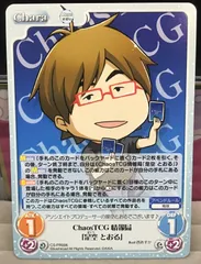 ChaosTCG情報局　「是空 とおる」　1枚 Chaos TCG ChaosTCG情報局「是空 とおる」 PR - メルカリ