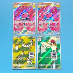 【まとめ売り】ポケモンカード まとめ売り 4枚セットのサムネイル