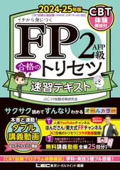 2026年最新】fp2級 dvdの人気アイテム - メルカリ