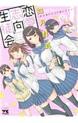 中二病でも恋がしたい！ 小鳥遊六花 アクリルスタンド 海外限定 B