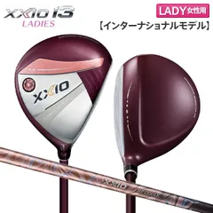 レディース ダンロップ ゼクシオ13 インターナショナルモデル フェアウェイウッド XXIO MP1300LK カーボンシャフト ボルドーのサムネイル