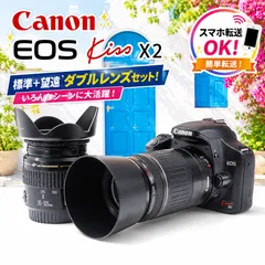 Canon EOS Kiss X2 ダブルレンズセット 一眼レフ 初心者 望遠200mm スマホ転送のサムネイル